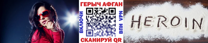 ГЕРОИН белый  где продают   Заозёрный 